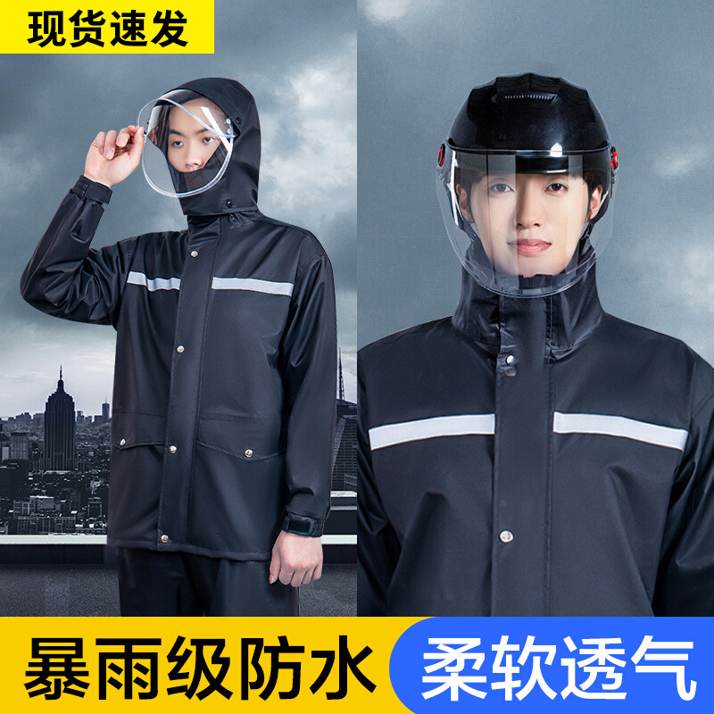 Raincoat, split long trousers for adults