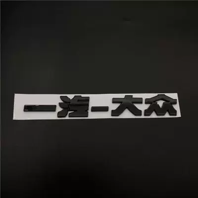 for Old Jetta Models, Modified: Car logo