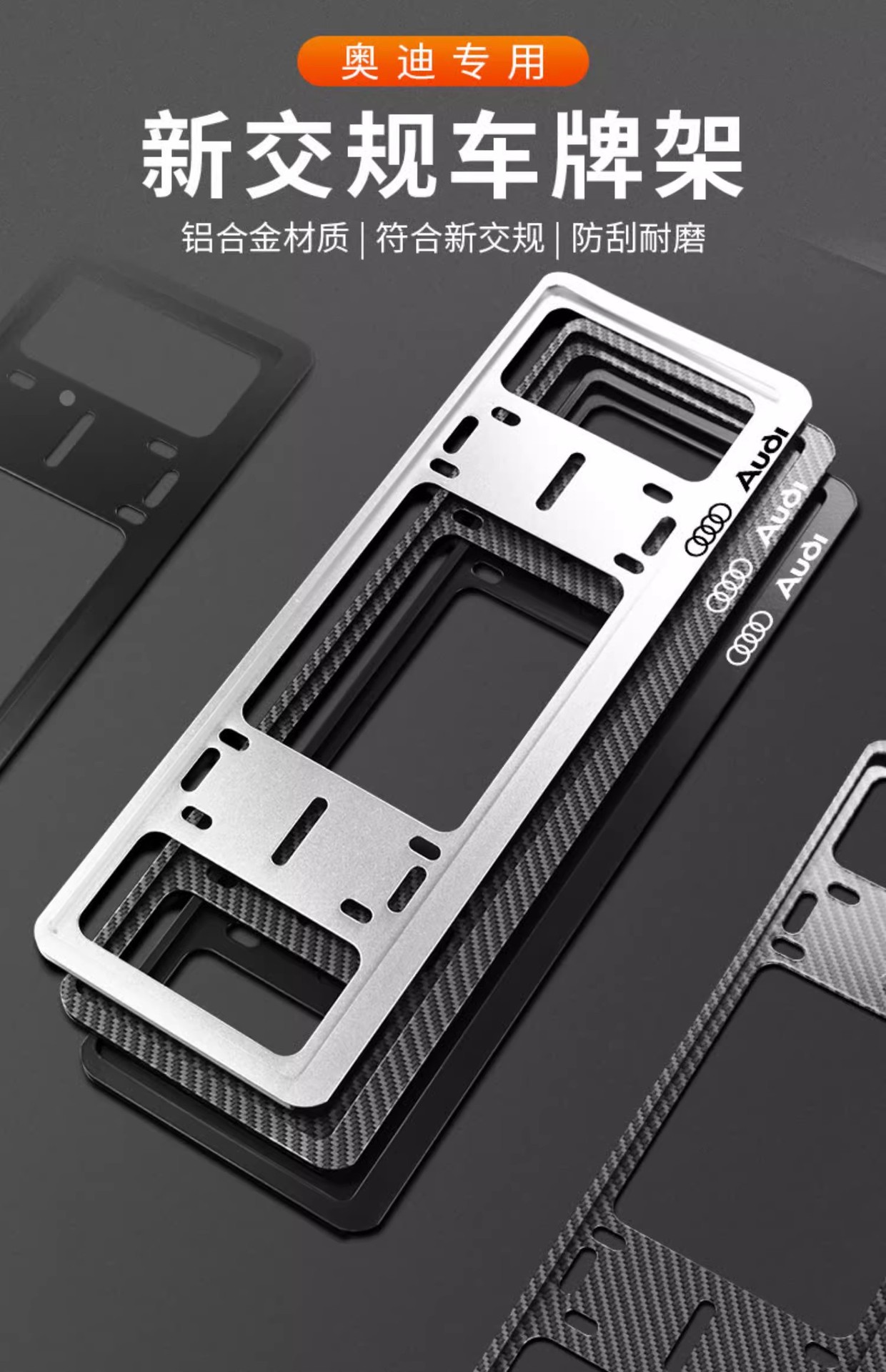 Suitable for Audi License Plate Frame A3A5A7 Q5L Q7 A4L A6L A8L Q2L Rs Sline License Plate Frame