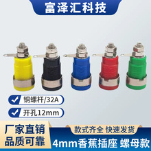 4mm�㽶������Ƭʽ 32A���~�x���Ӿ����_��12MM ���yԇ���^ĸ��