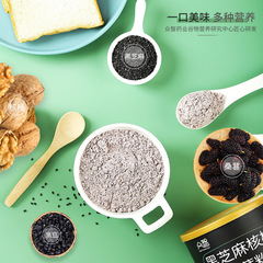 Zhongzhi Black Sesame Walnut Mulberry Powder Meal Replacement Powder Grains Dietary Fiber Full Meal Replacement Fiber Powder 400g