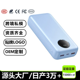 移动电源