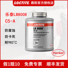 �h�ߘ�̩�zˮLB8008 �~����ҧ�τ�  LOCTITE�����g�������͜�C5-1