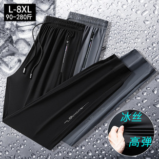 Ice Silk Pants Men's Summer Thin Casual Pants Air Conditioning Pants Loose Plus Size Large Size Elastic Quick-drying Sports Pants