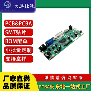 东北三省高质量线路板制作厂家压力传感器电路板PCB贴装生产