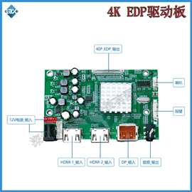 15.617.3寸4K 2K显示器主板套件2K 144HZ HDMI转EDP驱动板DP转EDP