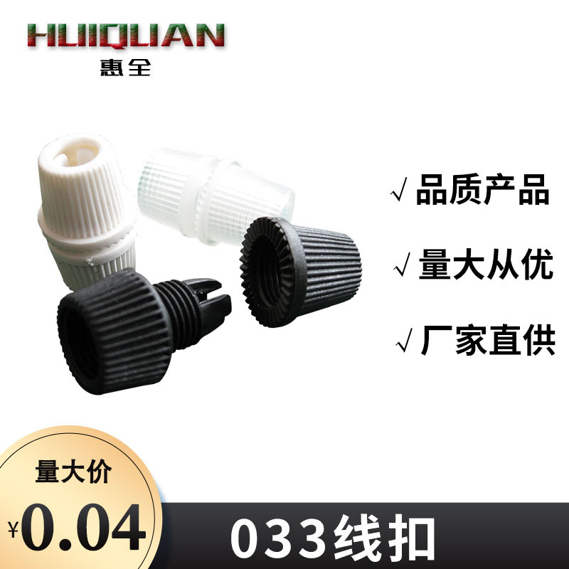 厂家供应033线扣紧线器厂家批发价格合理