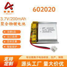 602020�ۺ����늳� 3.7V 200mAh GPS��λС�����{�����C���ܴ���