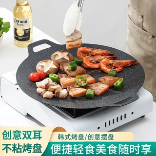 淄博烧烤麦饭石盘商用烤肉盘卡式炉家用烤肉烤串牛排不粘盘韩式