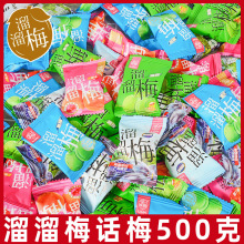 话梅西梅500g雪梅散装蜜饯果干办公室休闲解馋小零食