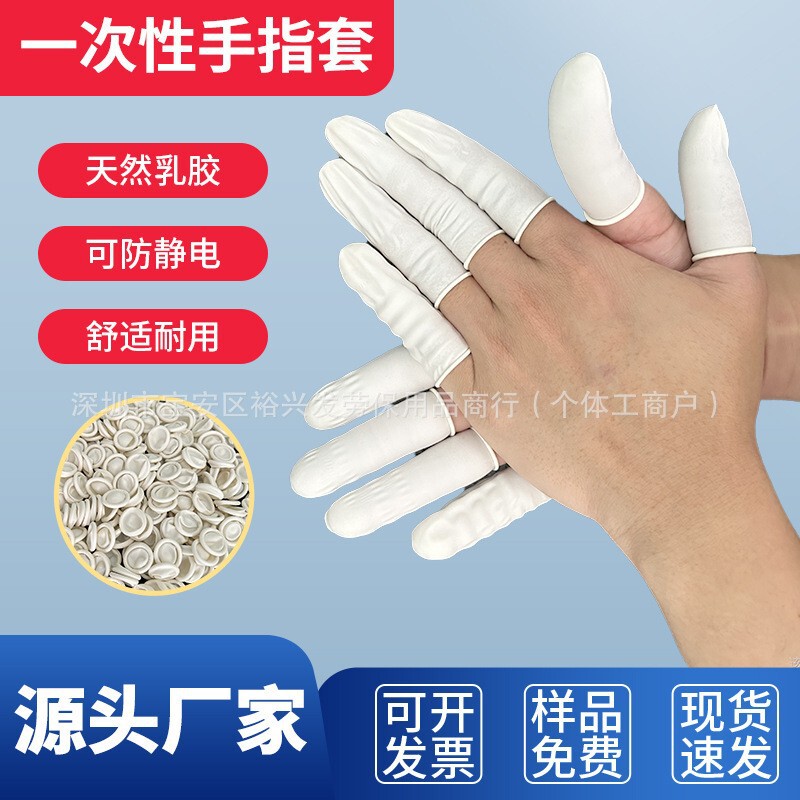 Disposable Finger Cots Wholesale Plastic White Finger Cots Oil-Free Powder-Free Tattoo Beauty Manicure Industrial Electronic Latex Finger Cots Disposable Finger Cots Wholesale Plastic White Finger Cots Oil-Free Powder-Free Tattoo Beauty Manicure Industrial Electronic Latex Finger Cots