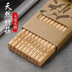 竹箸家庭用箸竹製無漆無ワックス防かび滑り止め食器竹箸一人箸10足高颜値