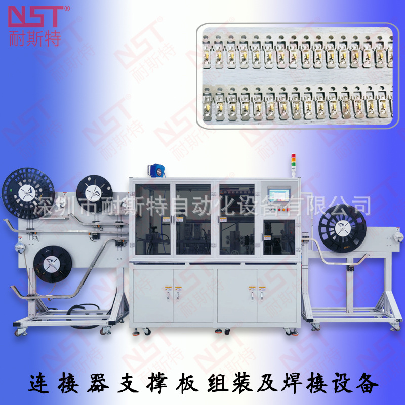 连接器支撑板组装及焊接设备 非标组装焊接自动化设备生产厂家
