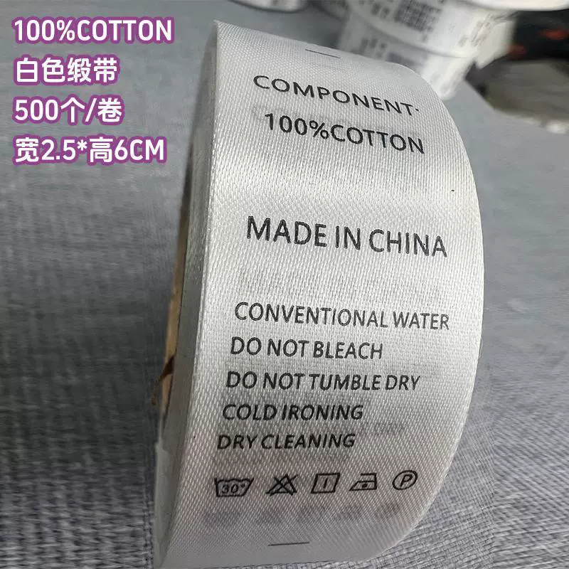 [现货服装洗水标尼龙商标带打印缎带合成带英文成分尺码标]