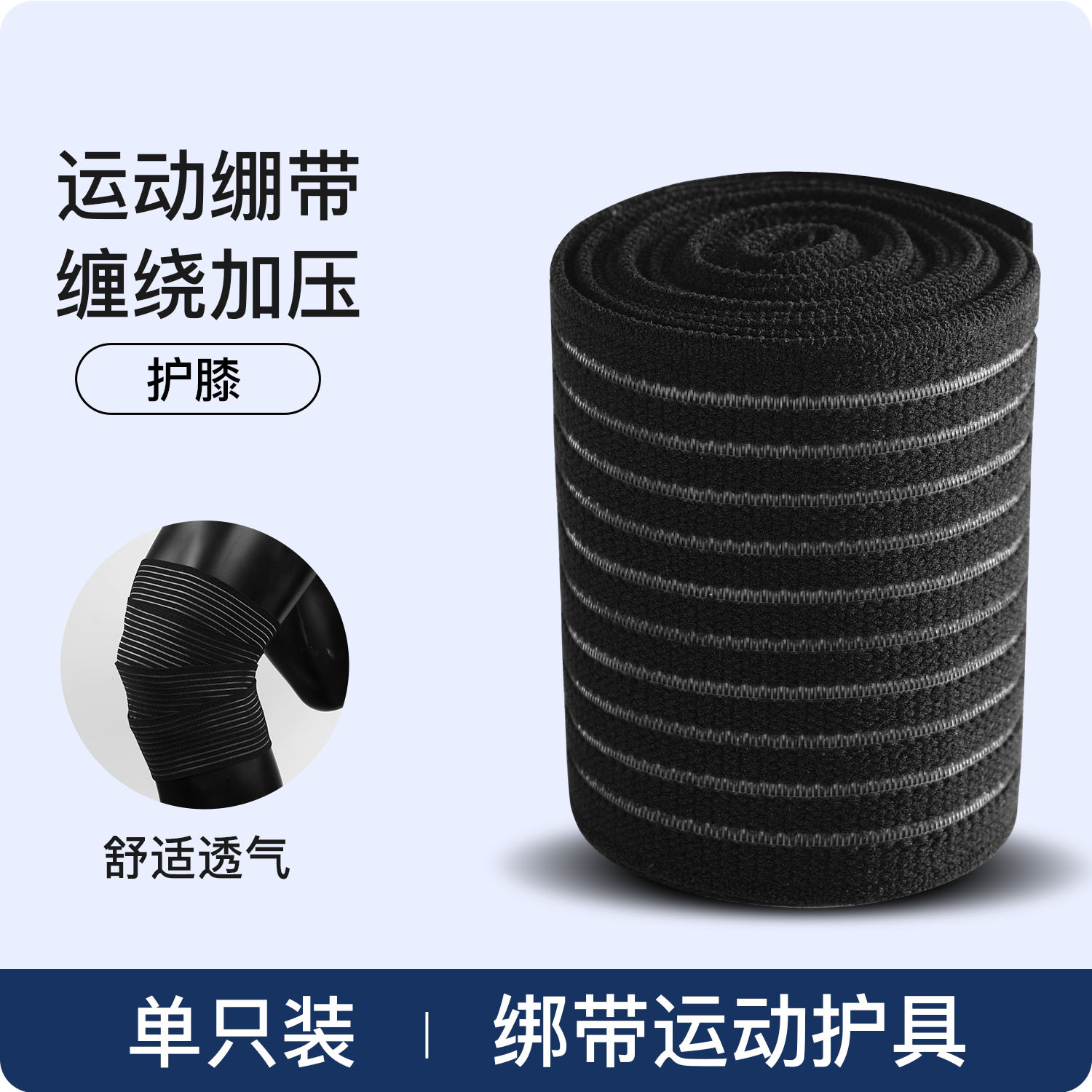 Elástico envuelto al aire libre autoadhesivo compresión vendaje rodilla fija codo muñeca tobillo elástico pantorrilla al por mayor