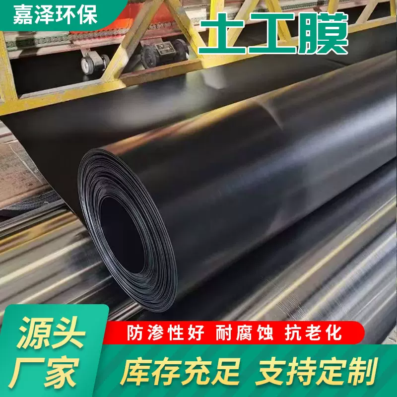 土工膜厂家hdpe防渗膜防水复合1.0mm填埋场