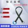 可调作业连接高空扁带
