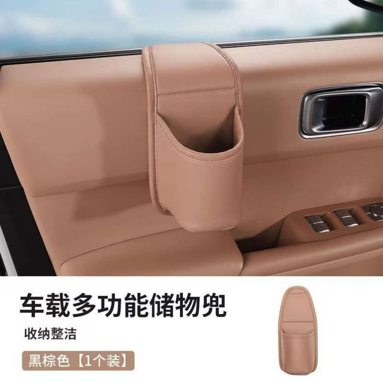 Car door cup holder, in-car storage bag, water cup holder, phone holder, side-mounted embedded storage box