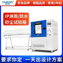 IP56ȼyԇO܇ܷɳmCIPX34Kɰmԇ