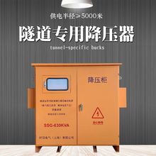 隧道升压变压器380v400远距离电压不足三相增压器降压100KVA200KV