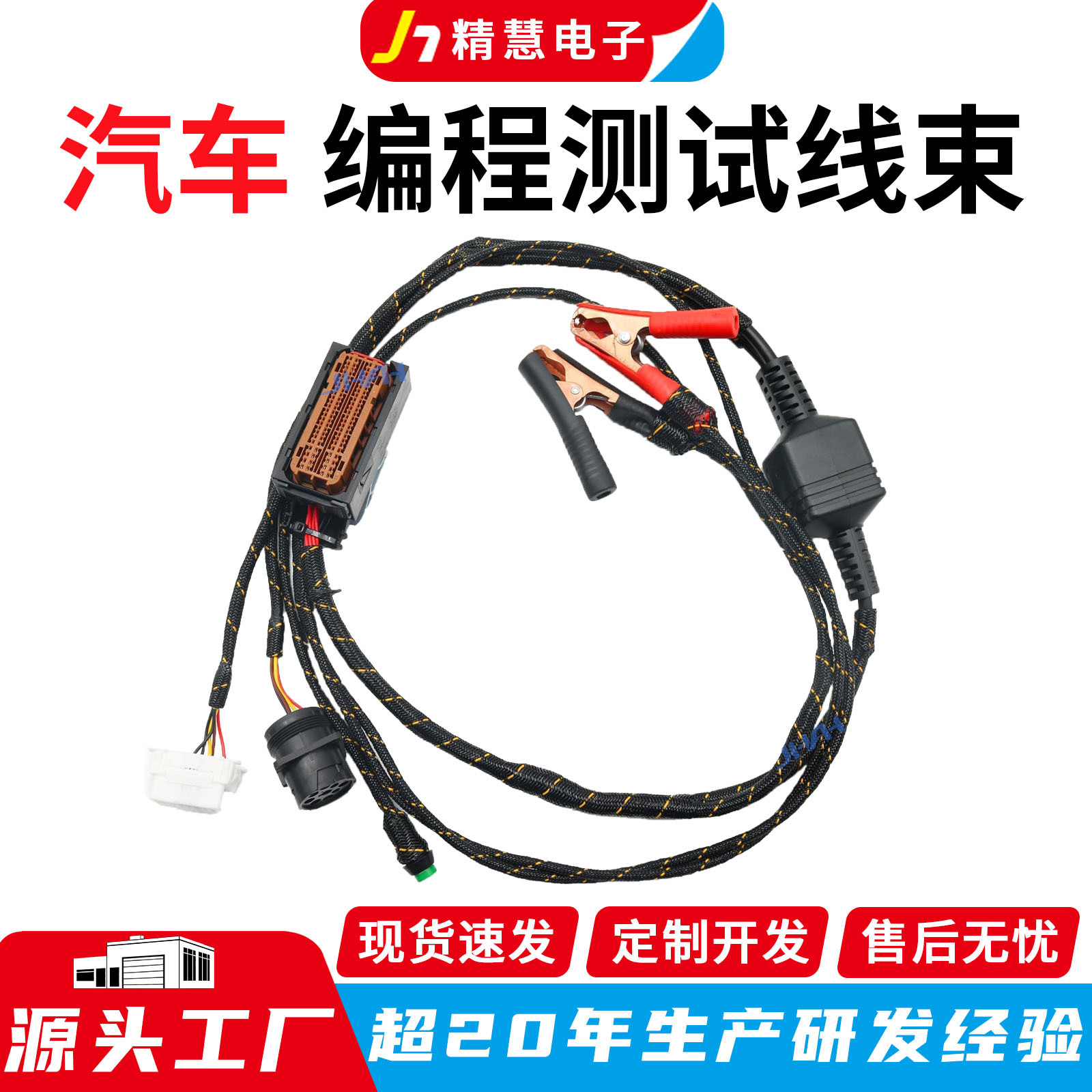 适用于P5317106康明斯柴油发动机CM2350 CM2450 ECU编程测试线束