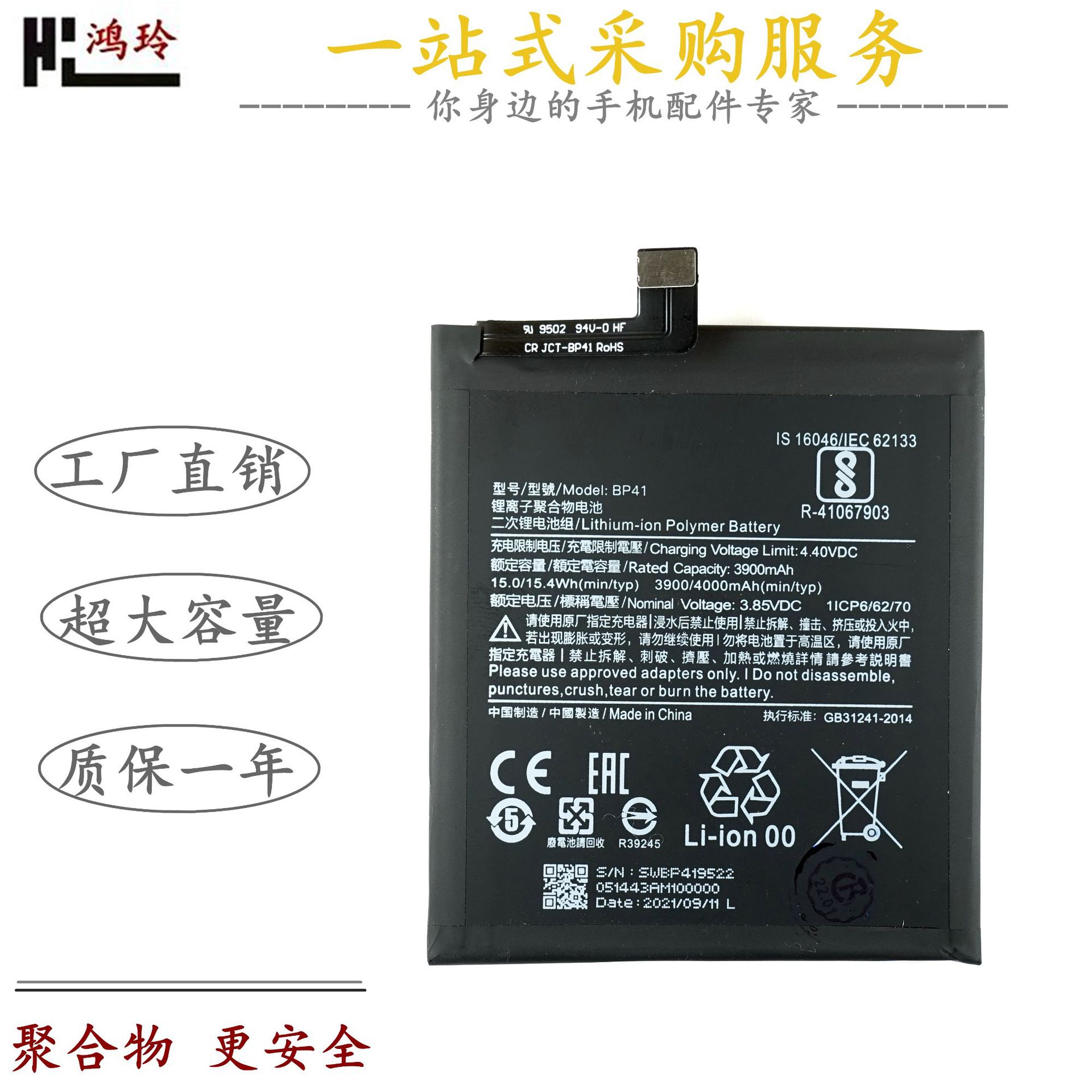 适用于华为畅玩20 7A 7X 8A 8C 9E麦芒6 7大容量聚合作手机电池