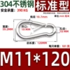 Standard M11