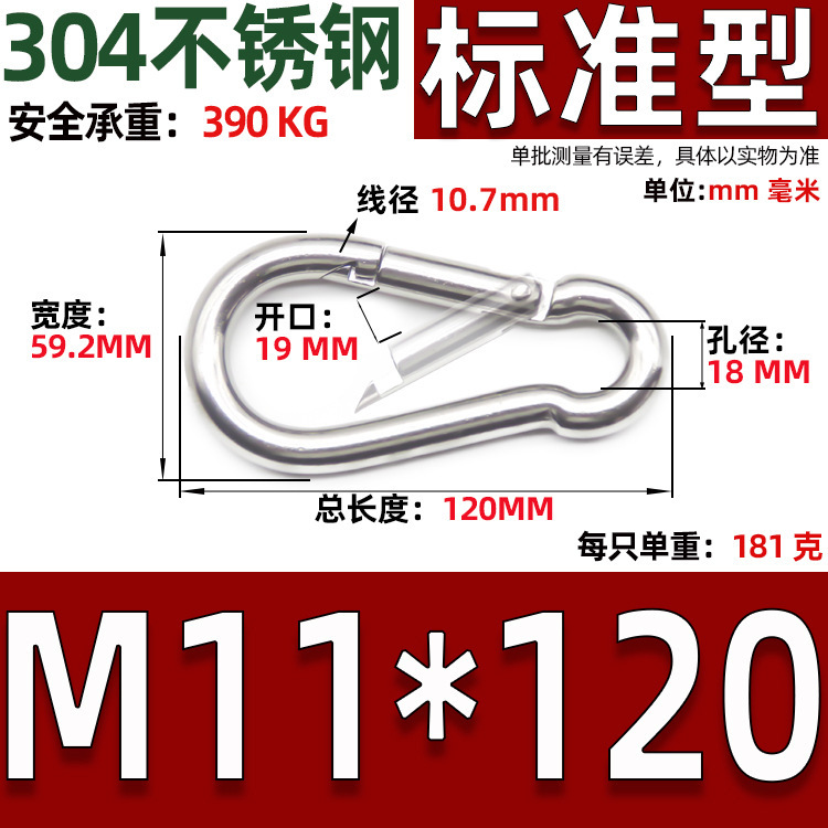 304 ステンレス鋼スプリングバックル標準スプリングフックホイストカラビナチェーン安全バックルクイックリフティングフック|undefined