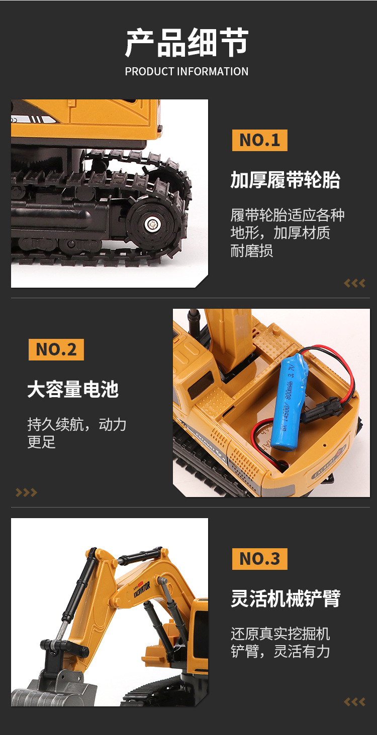 遥控挖掘机_14