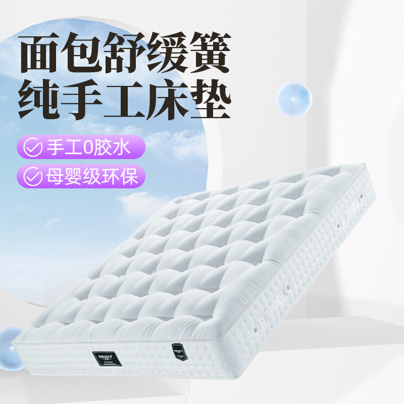 Junhuangyue Simmons Mattress, Glue-Free, Independent Springs, Handmade Custom Modern Minimalist Home Spring Mattress