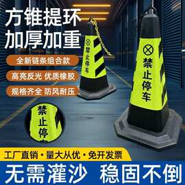 橡胶反光锥桶三角锥路障墩子雪糕桶禁止停车位地桩交通锥形筒