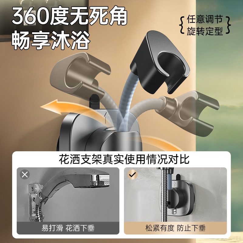 强力吸盘花洒支架可移动免打孔浴室儿童可调节淋浴喷头通用固定器|undefined