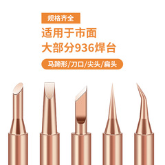 Pure copper soldering iron tip electric soldering iron tip environmentally friendly non-magnetic all copper constant temperature soldering iron tip pure copper