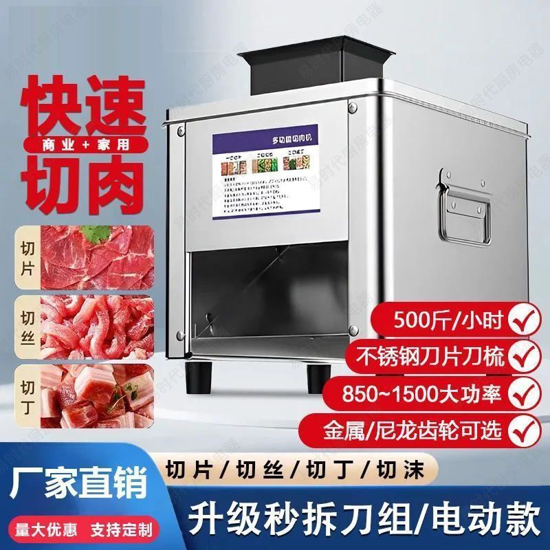 cortador de carne eléctrico comercial cortador automático cortador de corte doméstico pequeño moledor de carne multifuncional cortador de verduras
