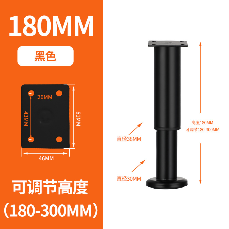 Black telescopic feet round bottom 18cm [18-30cm adjustable]]