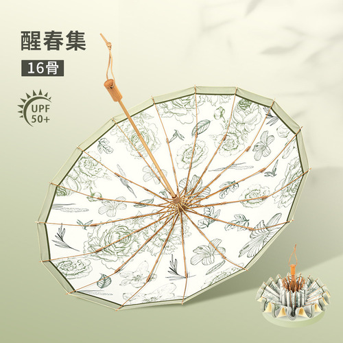 BPB High-End 16-Bone Sunny Rain Umbrella, Dual-Purpose Women's Folding Sunshade Windproof Manual High-Aesthetic Sun/Rain Umbrella