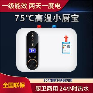 American Ao Xiaochubao Water Storage Type 304 Stainless Steel Liner Household Kitchen Under-Counter Water Heater Instant Heating Small
