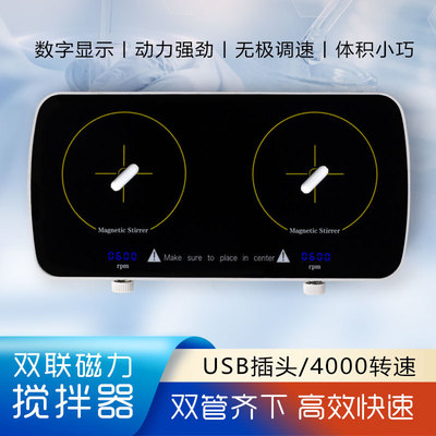磁力攪拌器mini顏料攪拌機實驗室小型攪拌設備