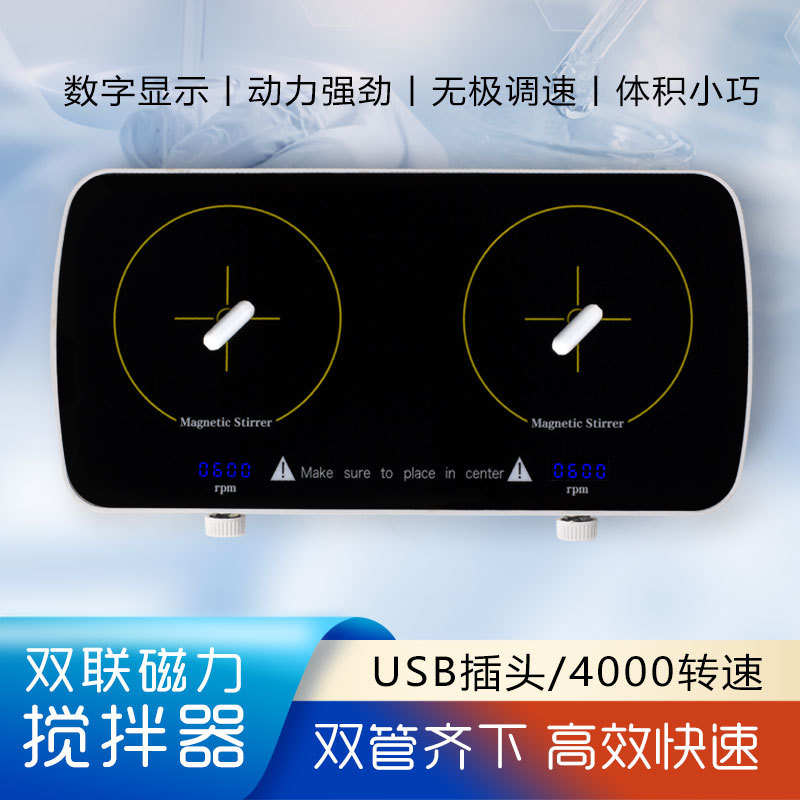 磁力攪拌器mini顏料攪拌機實驗室小型攪拌設備