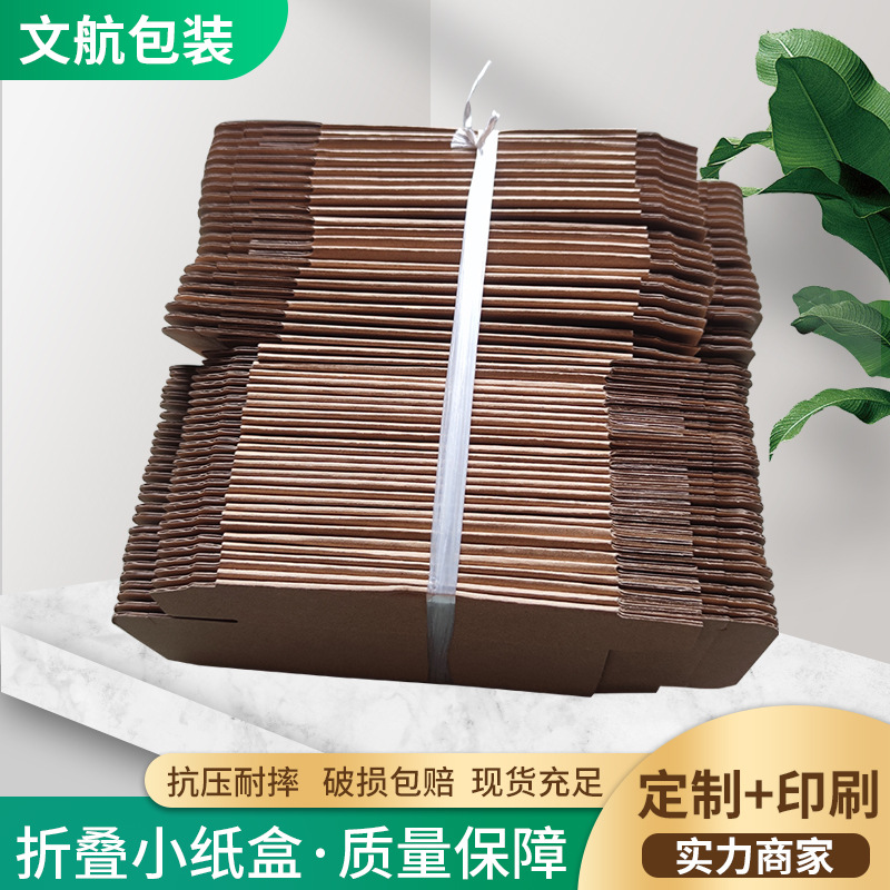 厂家定 制飞机盒现货 收纳折叠包装盒快递服装打包纸盒免胶带纸箱