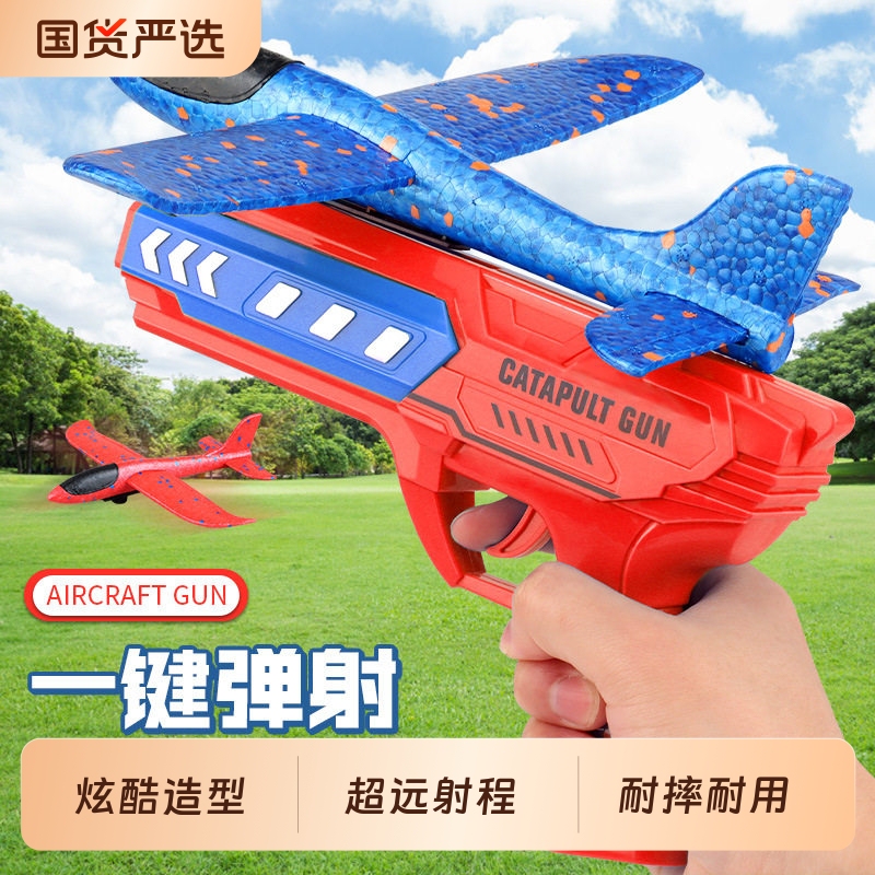 Children's Foam Ejection Airplane, Hand-Thrown Airplane, Outdoor Sports Toy Gun, Flying Glider, Luminous One-Touch Launch