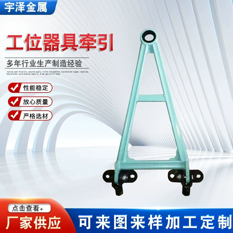 Тележка станция прибор Тяговая станция прибор логистика тележка перетащить крюк трактор продажа станция прибор тяги