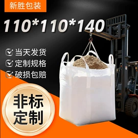 塑料编织袋;集装袋;环保包装袋