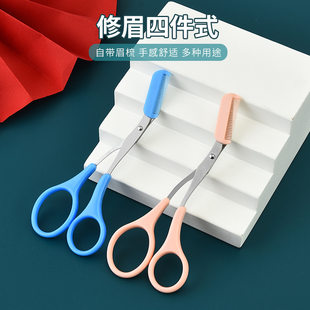 Eyebrow trimming scissors with eyebrow comb small scissors eyebrow trimming knife for beginners men and women eyebrow trimmer tool beauty