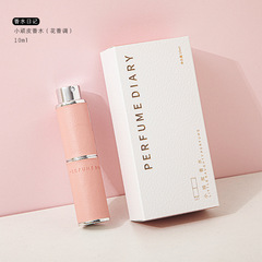 香水日記小頑皮香水女士清新梔子花香淡香持久留香小巧便攜香水