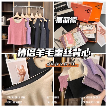 Fulide couple wool silk vest new bottoming men's and women's seamless self-heating warm vest generation wholesale Fulide couple wool silk vest new bottoming men's and women's seamless self-heating warm vest generation wholesale