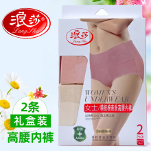 少女士内裤纯棉女生抗菌高腰收腹提臀浪莎内裤棉不勒腿三角短裤