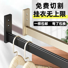 衣橱衣柜挂衣杆柜内横杆家用卧室内加粗特厚方形加厚挂衣杆衣通杆