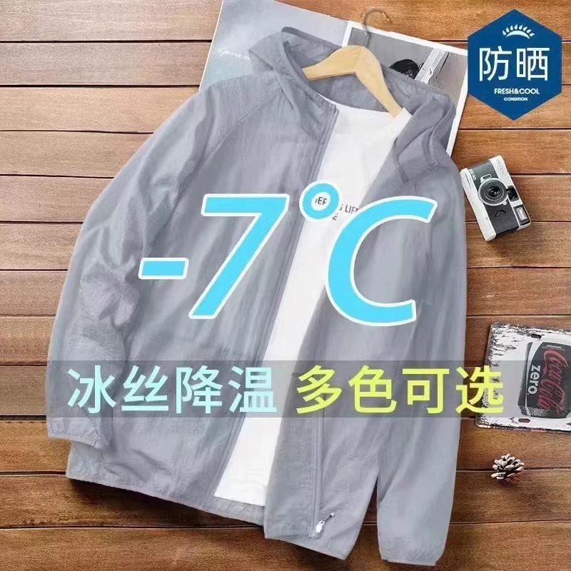 Wholesale ice silk thin sun protection clothing men's summer breathable skin clothing men's fishing sun protection clothing outdoor cardigan foreign trade