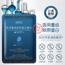 生物膜创面敷料白膜医用透明质酸修复冷敷贴医美敏感补水非面膜贴